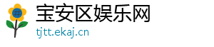 红烧鳕鱼家常做法-宝安区娱乐网